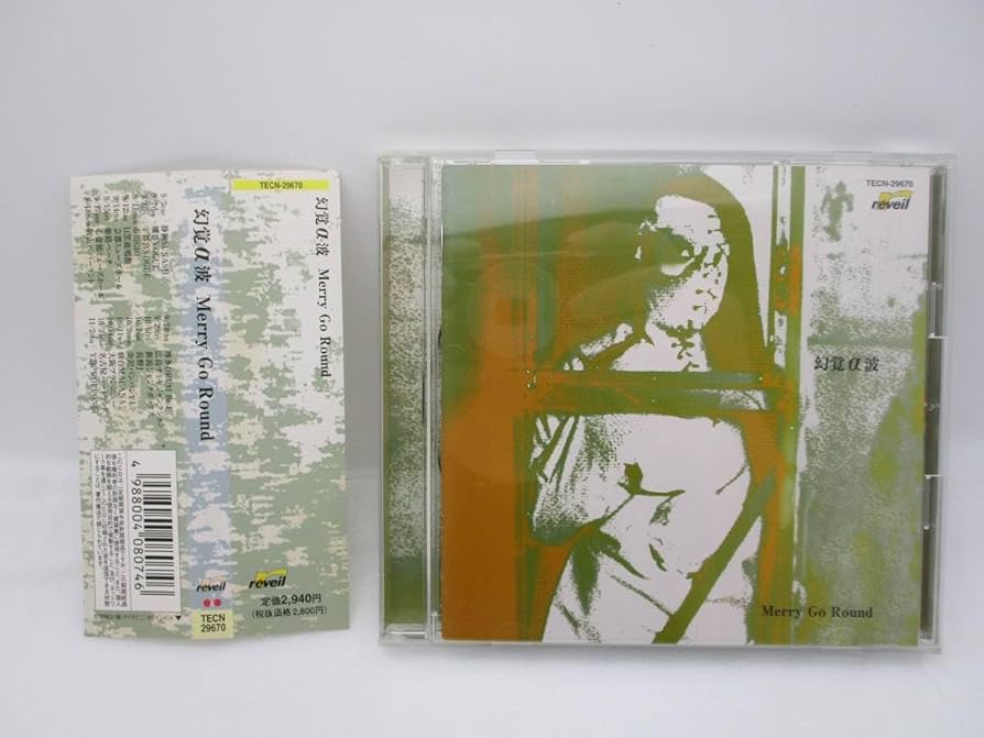 Merry Go Round 「幻覚α波」などCD6枚 Merry Go Round 「幻覚α波」など