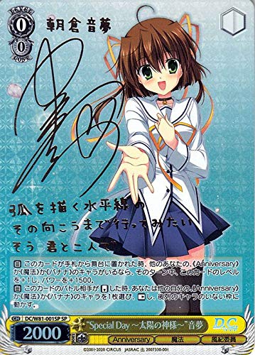 ヴァイスシュヴァルツ ドタバタ Morning 音夢 サイン SP SPa ドタバタ