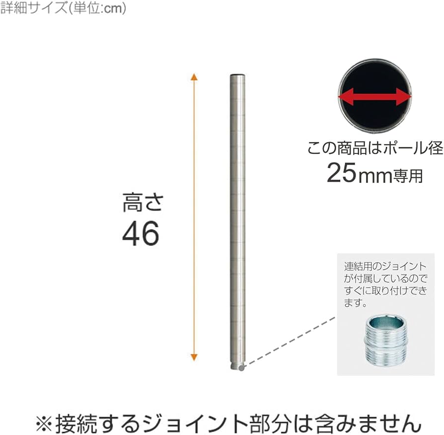 Amazon.co.jp: ドウシシャ ルミナス スチールラックパーツ 高さ延長