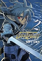 Ubel Blatt～ユーベルブラット～ 1巻 (デジタル版ヤングガンガン