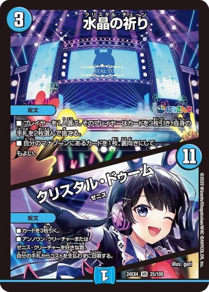 月ノ美兎デッキ 4コン 40枚 デュエマ 4コン 4枚 40枚 デッキ