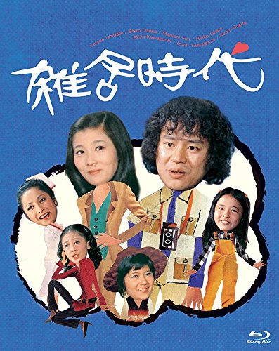 Amazon.co.jp: 雑居時代・Blu-ray : 石立鉄男, 大原麗子, 山口いづみ