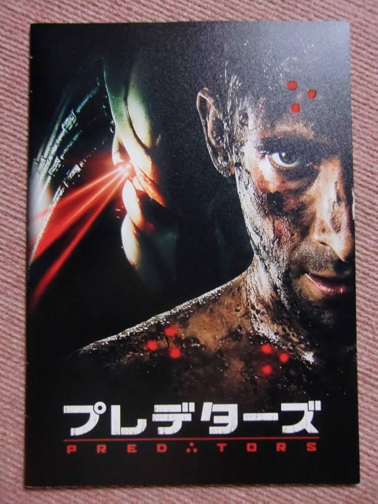Amazon.co.jp: パンフ プレデターズ エイドリアン ブロディ/ロバート