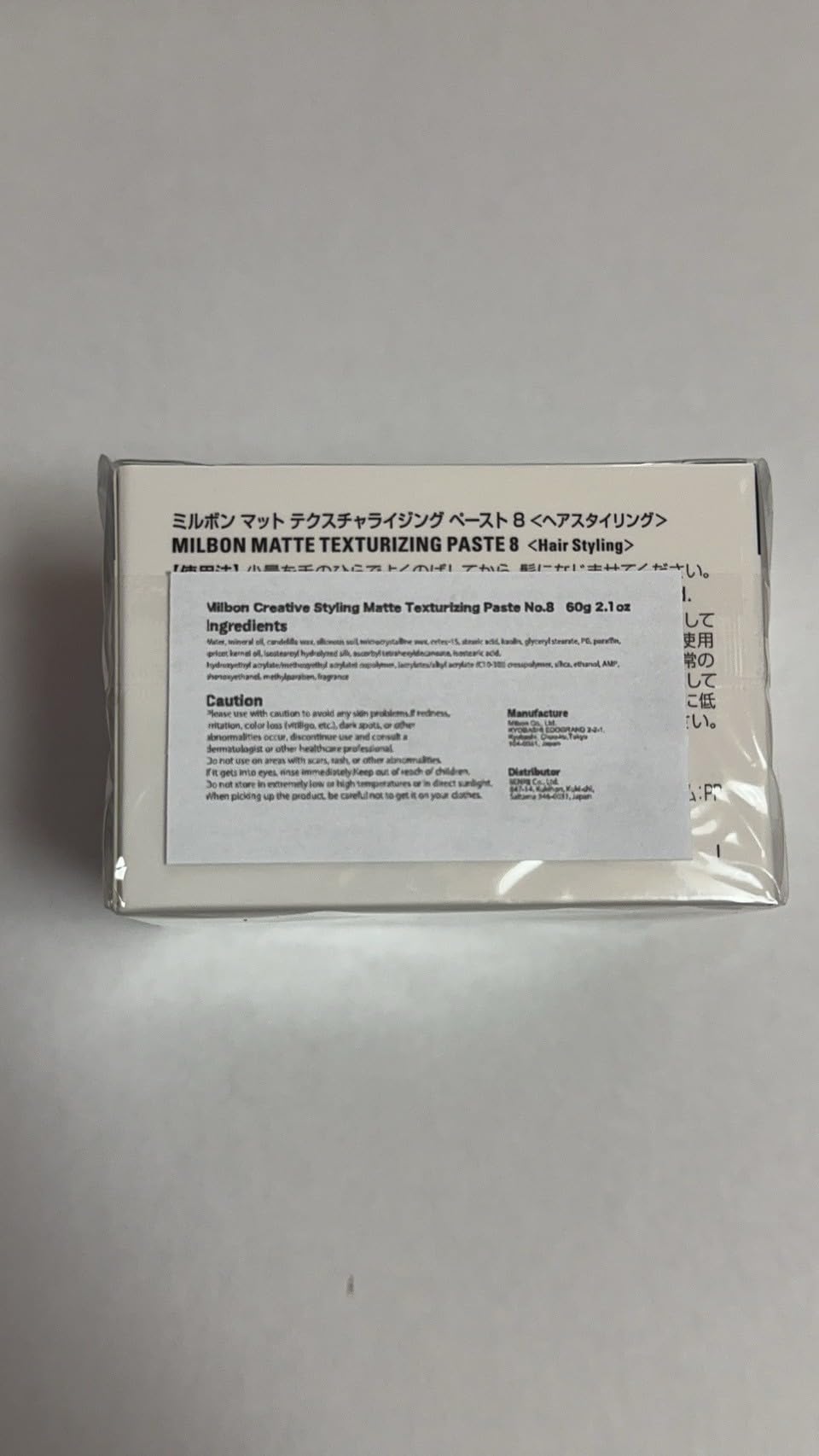 Amazon | ミルボン マット テクスチャライジングペースト 8 60g
