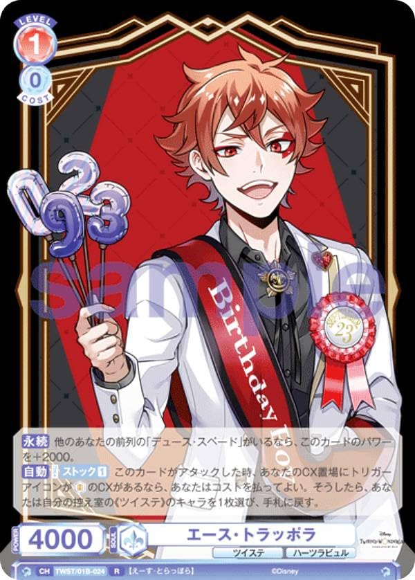Amazon.co.jp: ヴァイスブラウ TWST/01B-024 エース・トラッポラ (R