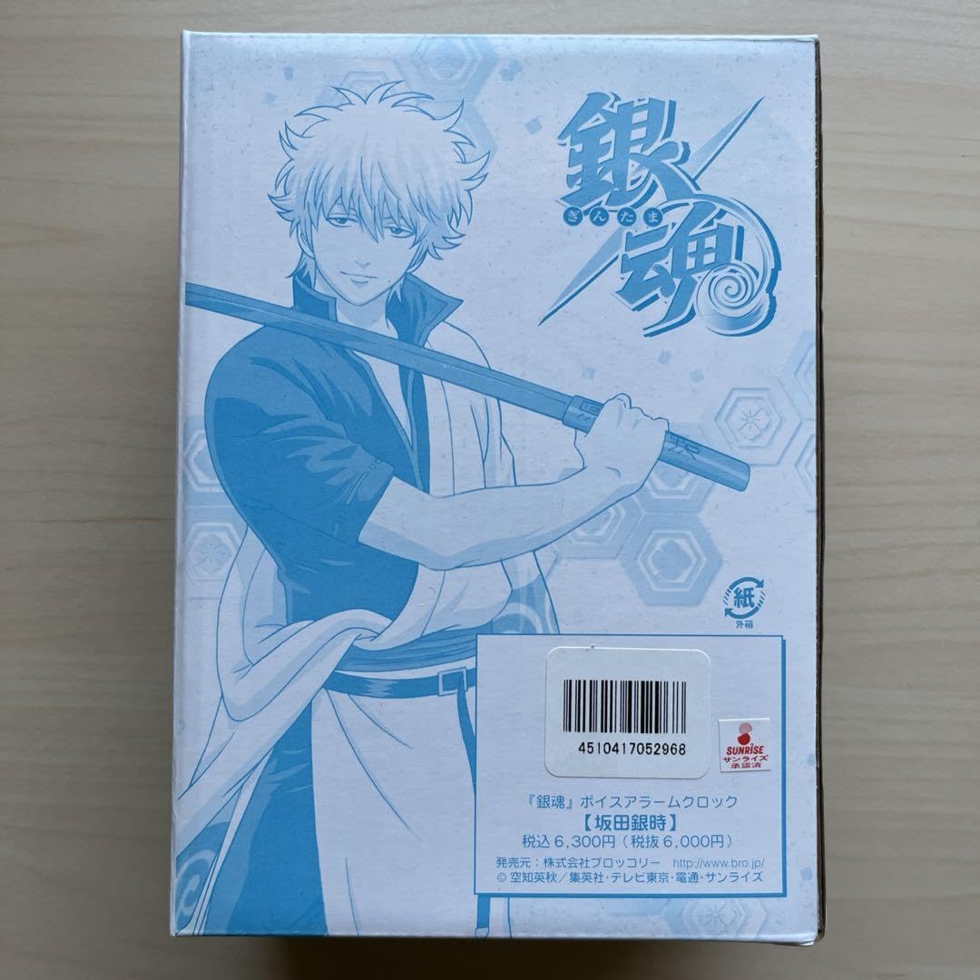 Amazon.co.jp: 銀魂 銀時 ボイスアラームクロック 目覚まし時計 杉田