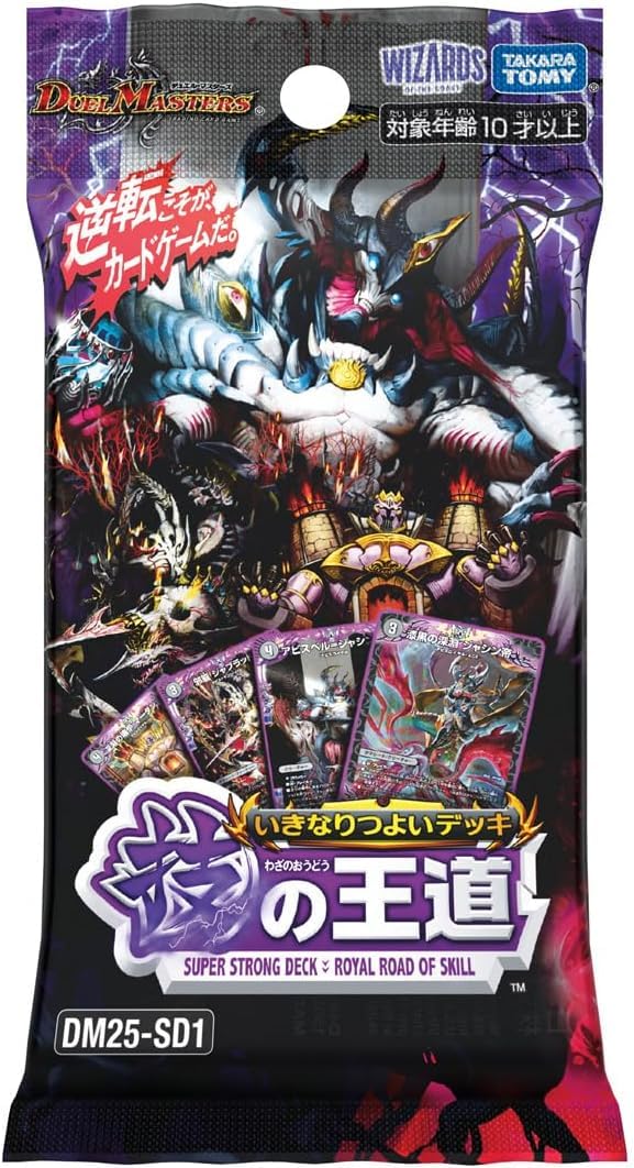 Amazon.co.jp: デ ュ エ ル ・ マスターズ TCG DM25-SD1 いきなり
