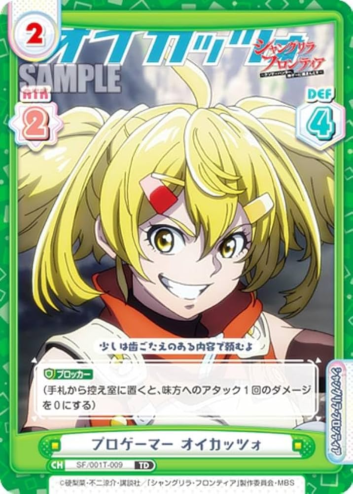 Amazon.co.jp: Reバース SF/001T-009 プロゲーマー オイカッツォ (TD