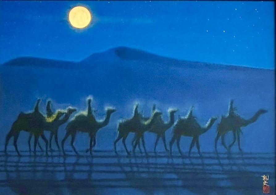 Amazon.co.jp: 真作平山郁夫 「月明の砂漠」 特別復刻巧芸版大塚巧芸社