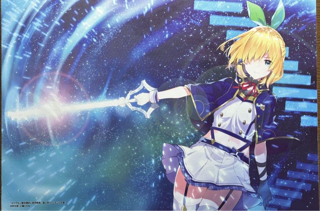 Amazon.co.jp: ロクでなし魔術講師と禁忌教典 ロクアカ ルミア プレイ