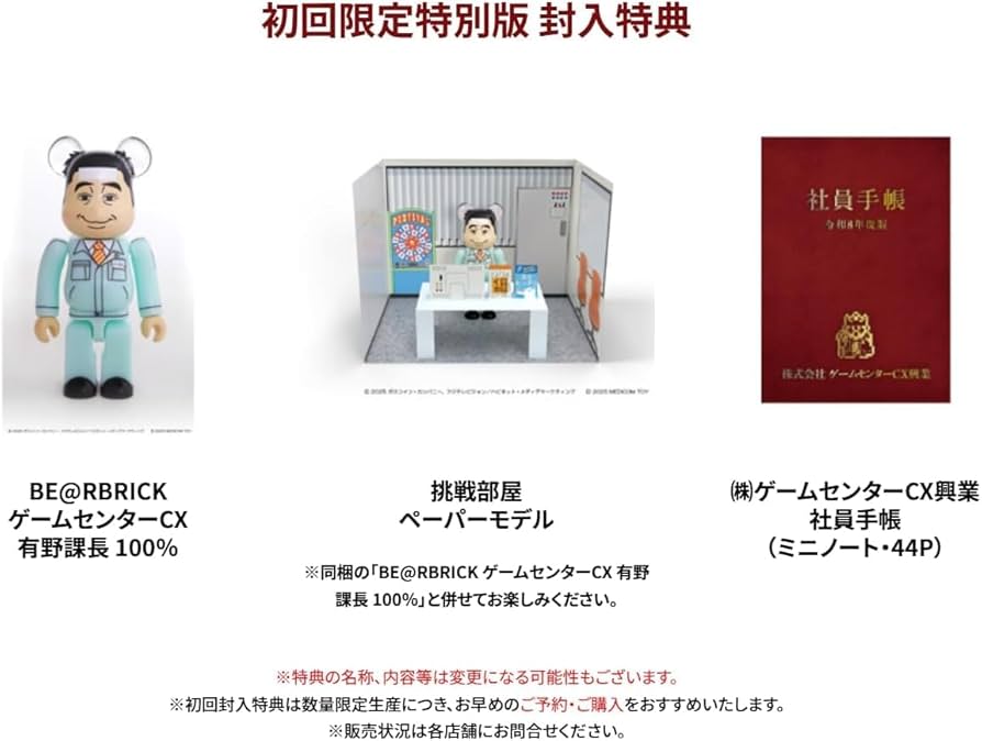 Amazon.co.jp: 【初回限定特別版】 ゲームセンターCX DVD-BOX22 (初回