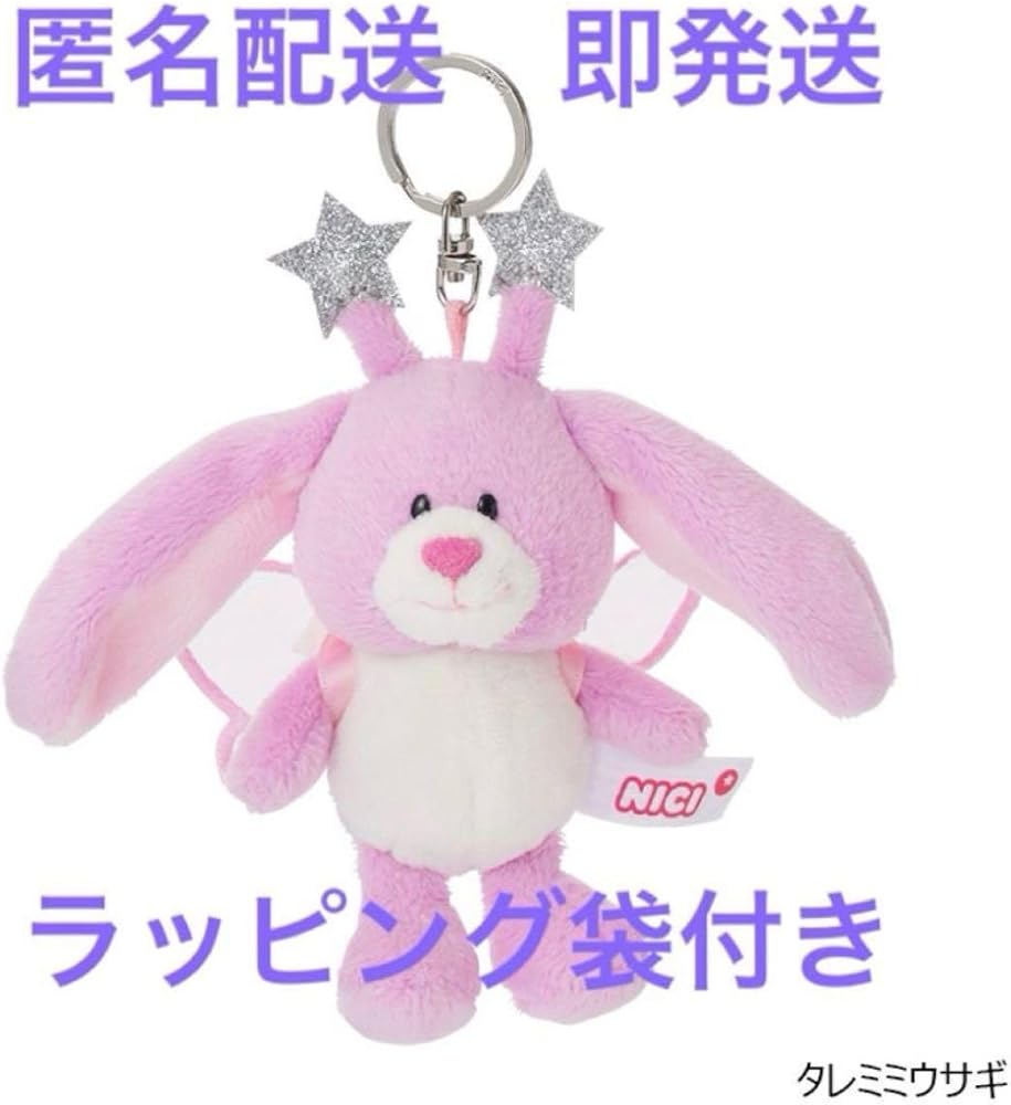 Amazon.co.jp: PLAZA限定 ニキ タレミミウサギ スターフェアリー