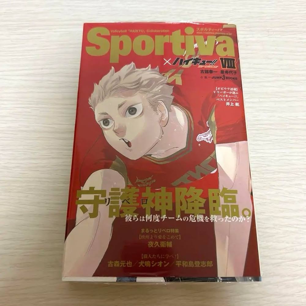 Amazon.co.jp: スポルティーバ Sportiva 夜久衛輔 音駒 ハイキュー