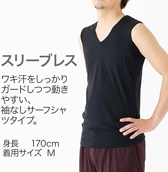 Amazon | [白鷺ニット] 素肌ドライ サーフシャツ 汗取りインナー 汗取