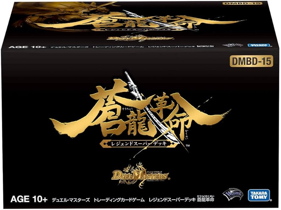 Amazon | デュエル・マスターズ TCG DMBD-15 レジェンドスーパーデッキ