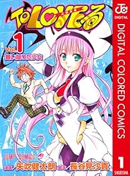 Amazon.co.jp: To LOVEる―とらぶる― カラー版 1 (ジャンプコミックス