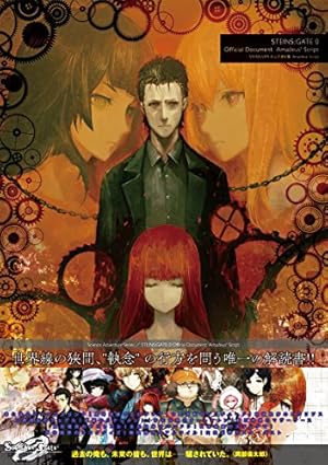 Amazon.co.jp: STEINS;GATE ART WORKS imaginations of huke : 角川