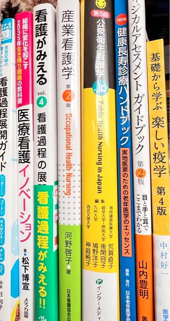2022年度版 看護学校 教科書 まとめ売り 49冊 看護学校 教科書など