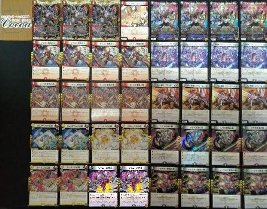 Amazon.co.jp: デュエマ 構築済み デッキ デイガ タマシード ハンデス