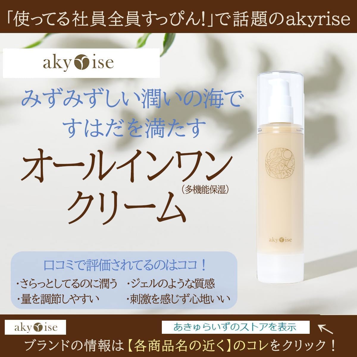 Amazon | 【公式】akyrise（あきゅらいず）秀くりーむ（大）110g