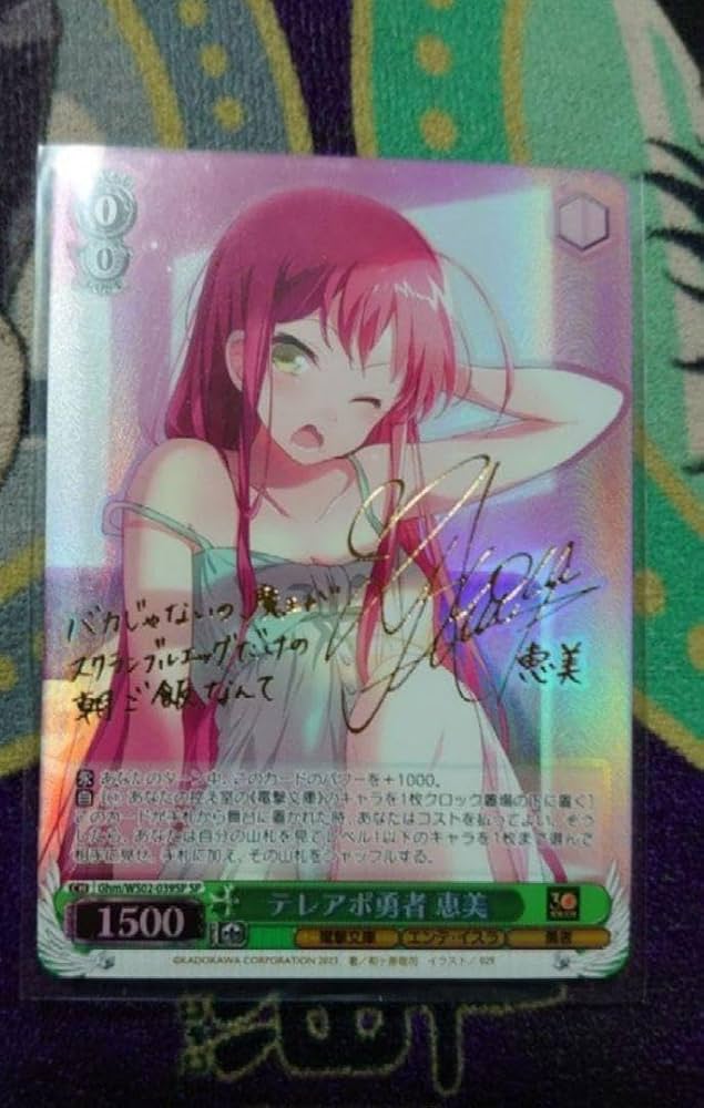 Amazon.co.jp: ヴァイスシュヴァルツ 電撃文庫 テレアポ勇者 恵美 SP