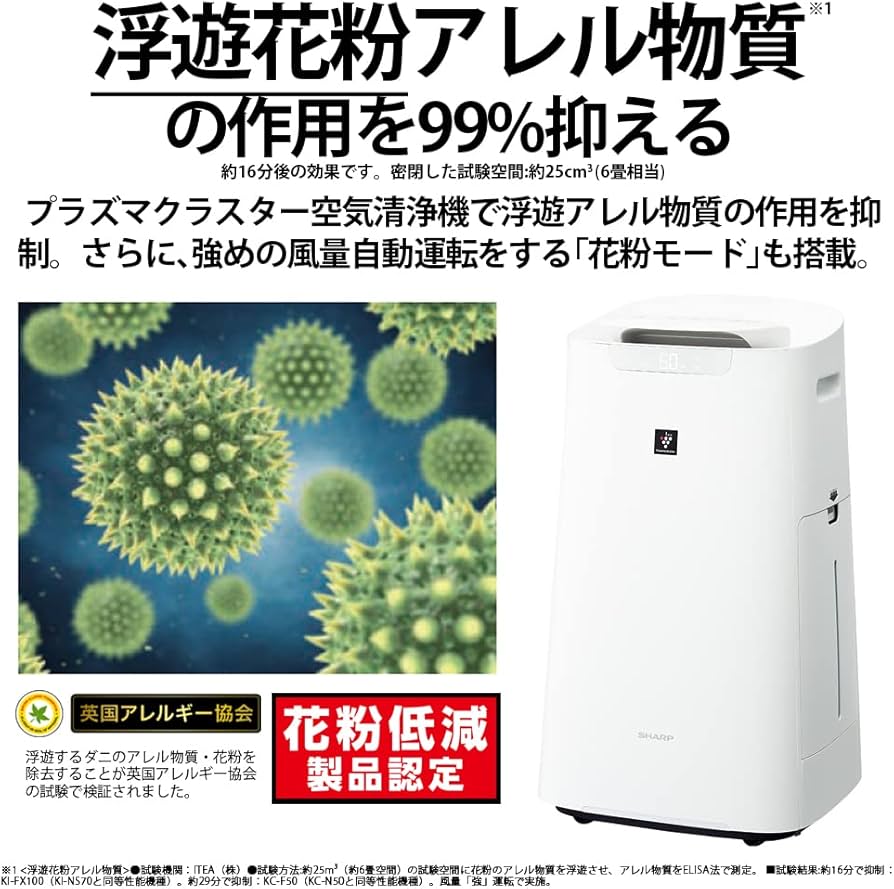 Amazon | シャープ 加湿 空気清浄機 プラズマクラスター 25000 ハイ