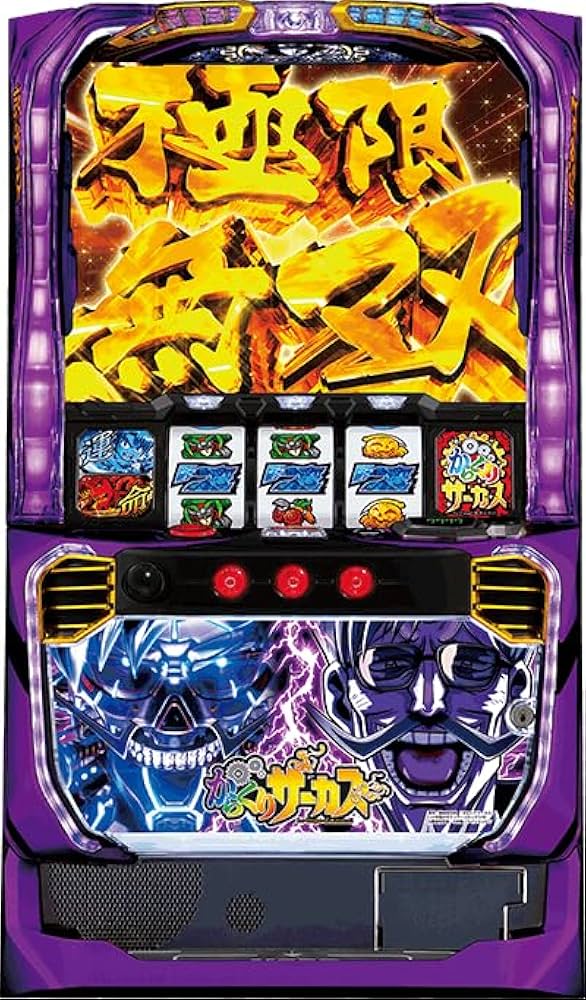 Amazon | パチスロ からくりサーカス [フェイスレスパネル] 中古