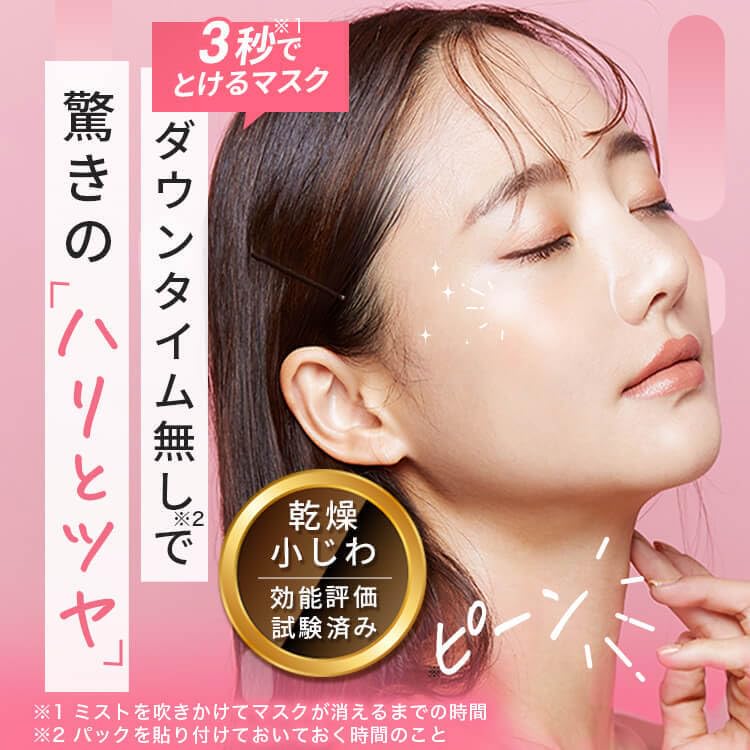 Amazon.co.jp: 【特殊製法の溶け込むパック】アリュデム ダーマリフト