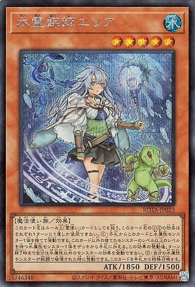 Amazon.co.jp: 遊戯王カード 水霊媒師エリア(シークレットレア) レイジ