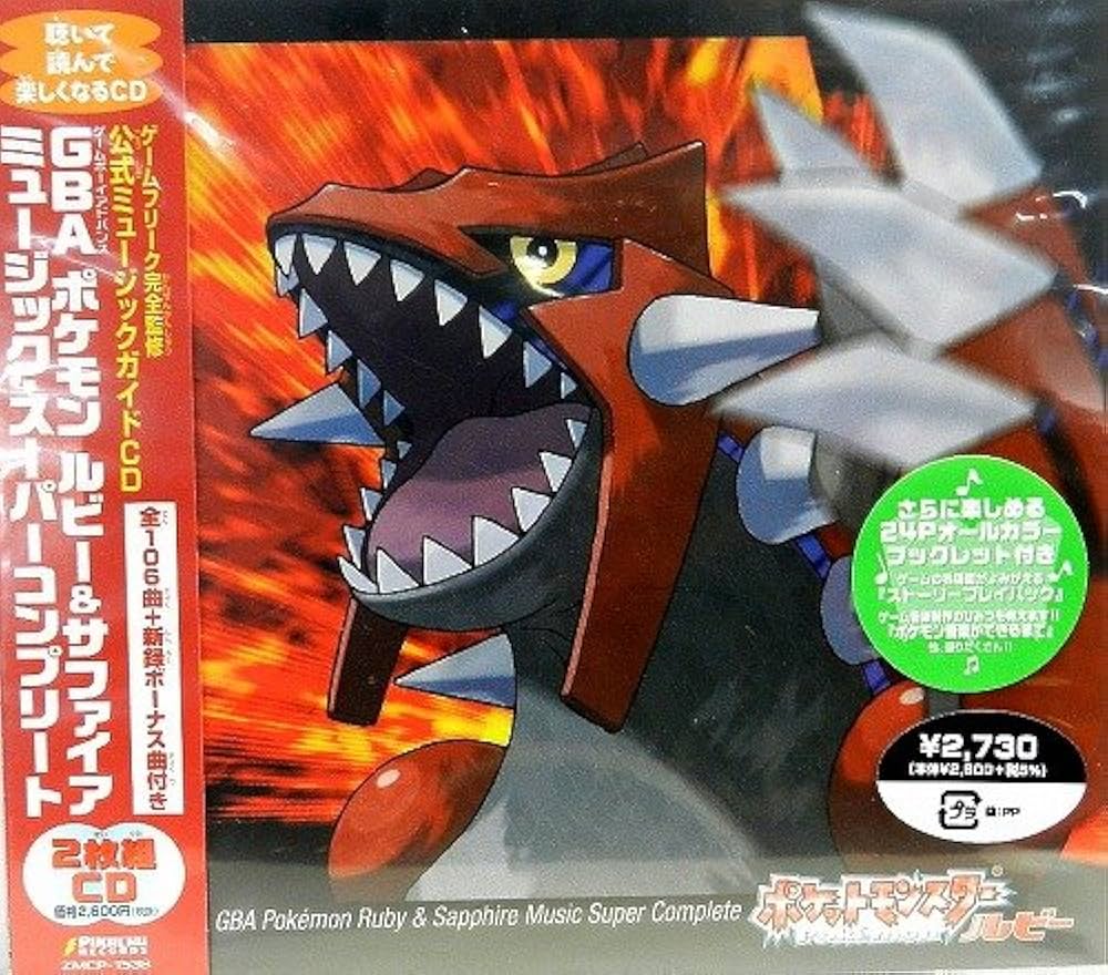 Amazon.co.jp: GBA(ゲームボーイアドバンス)ポケモン ルビー