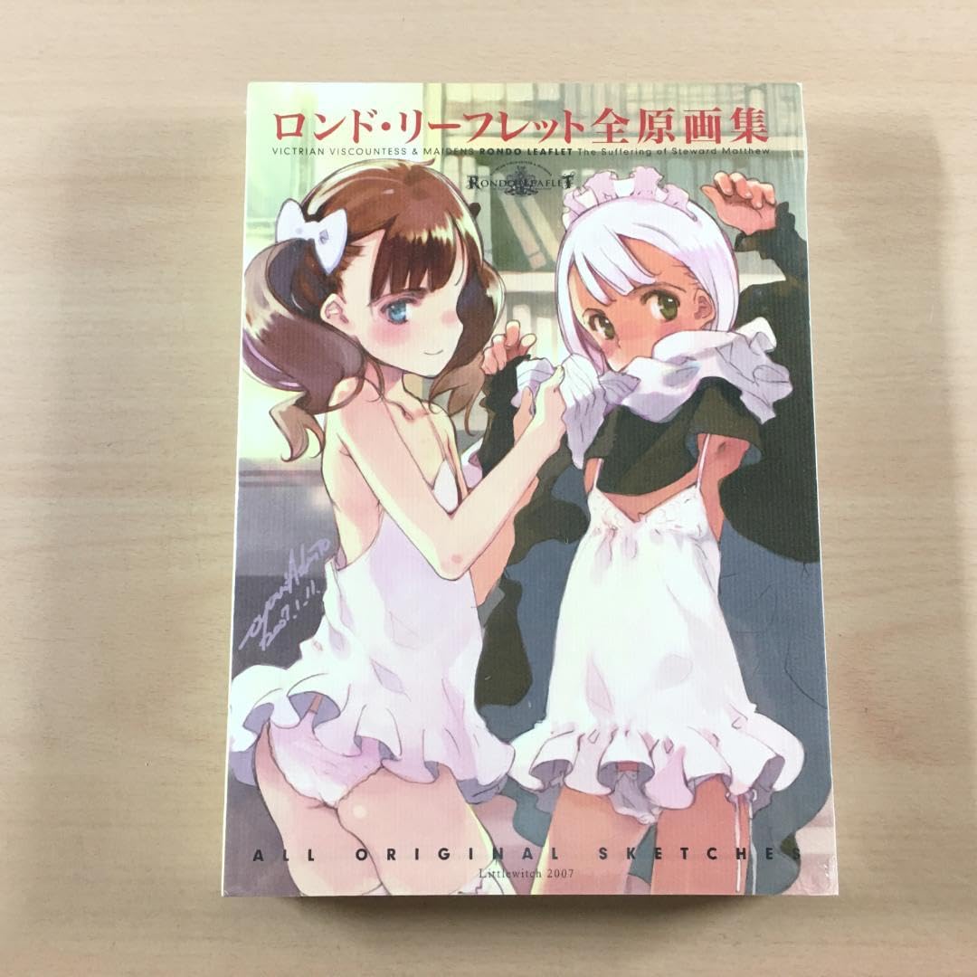 Amazon.co.jp: ロンド リーフレット 全原画集?リトルウィッチ 2007 大