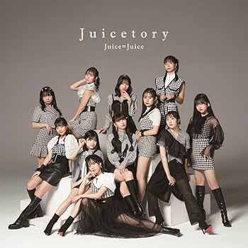 Amazon.co.jp: Juicetory 初回生産限定盤 - Juice=Juice: ミュージック
