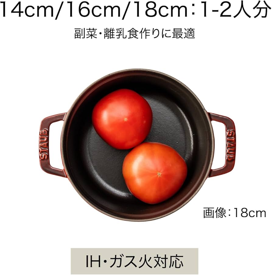 Amazon.co.jp: staub ストウブ 「 ピコ ココット ラウンド
