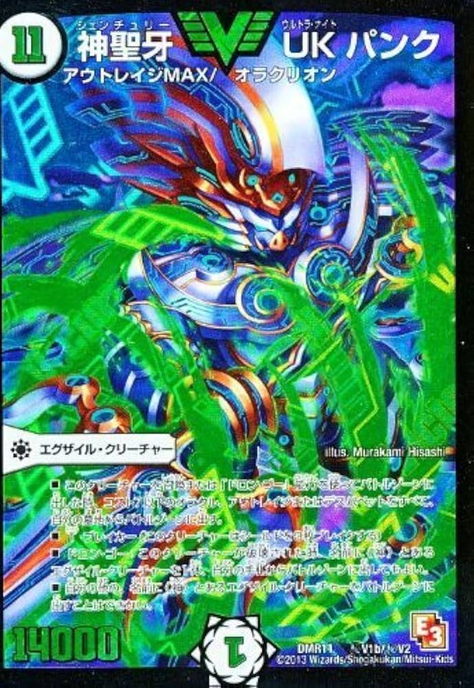 Amazon.co.jp: 神聖牙 UKパンク（緑） シークレット デュエル