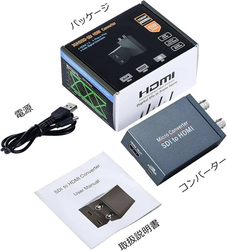 Amazon | SDI to HDMI コンバーター 変換器 3G-SDI/HD-SDI/SD-SDI to