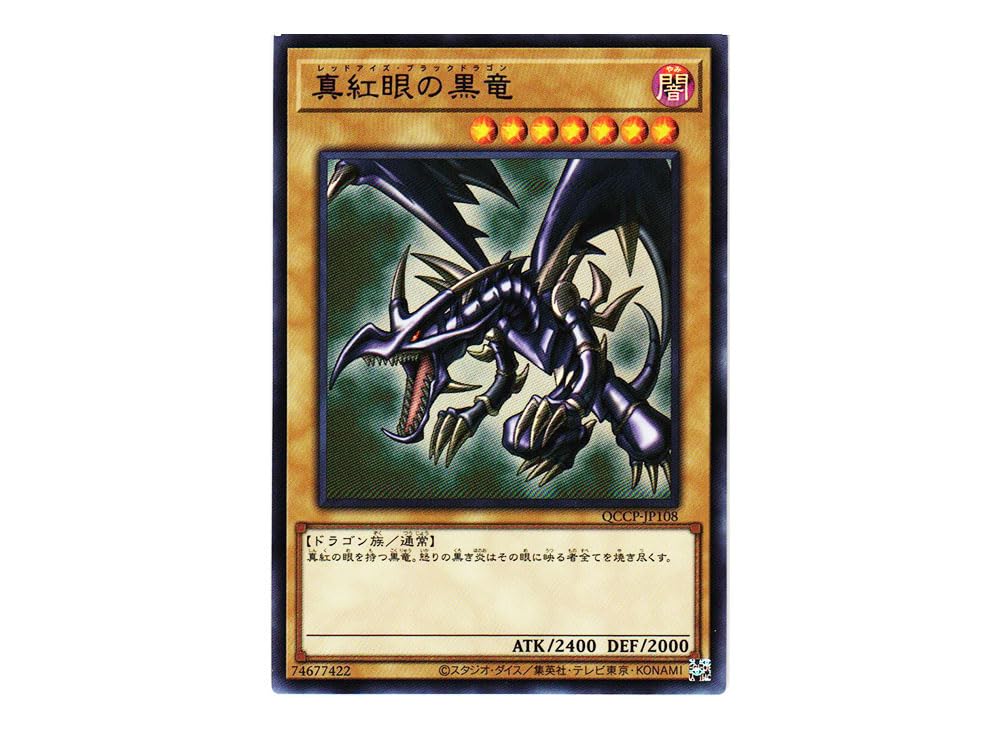 大特価】 美品級 真紅眼の黒竜 初期 vol.3 1999年 ウルトラレア 買取