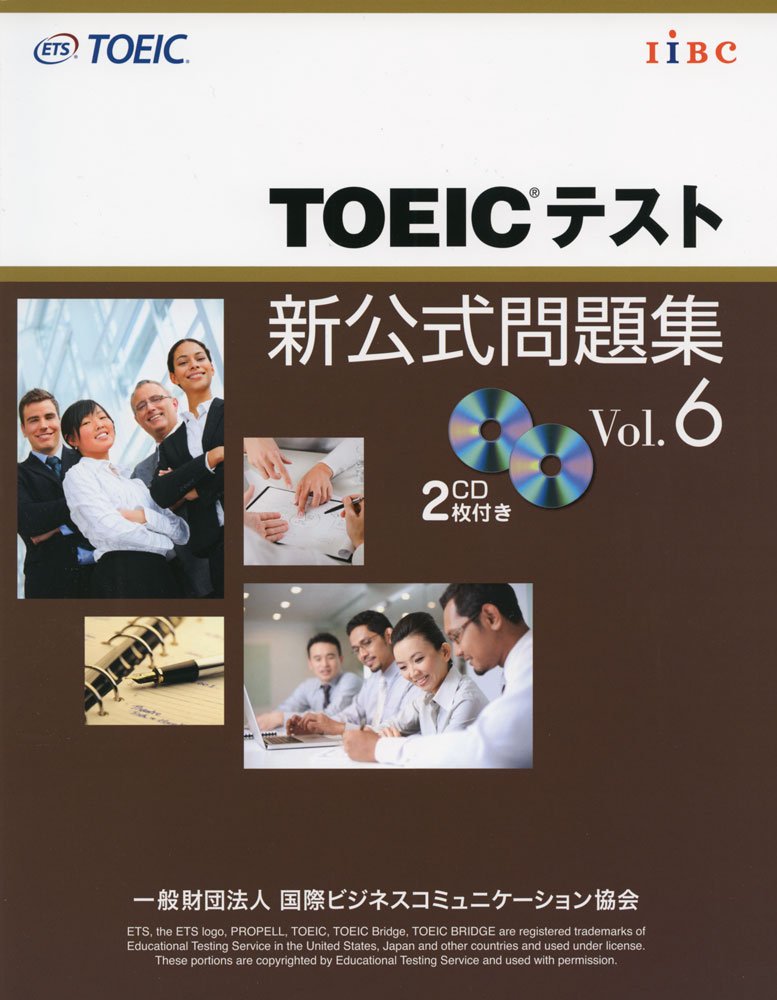 TOEICテスト新公式問題集〈 Vol.6〉 | Educational Testing Service
