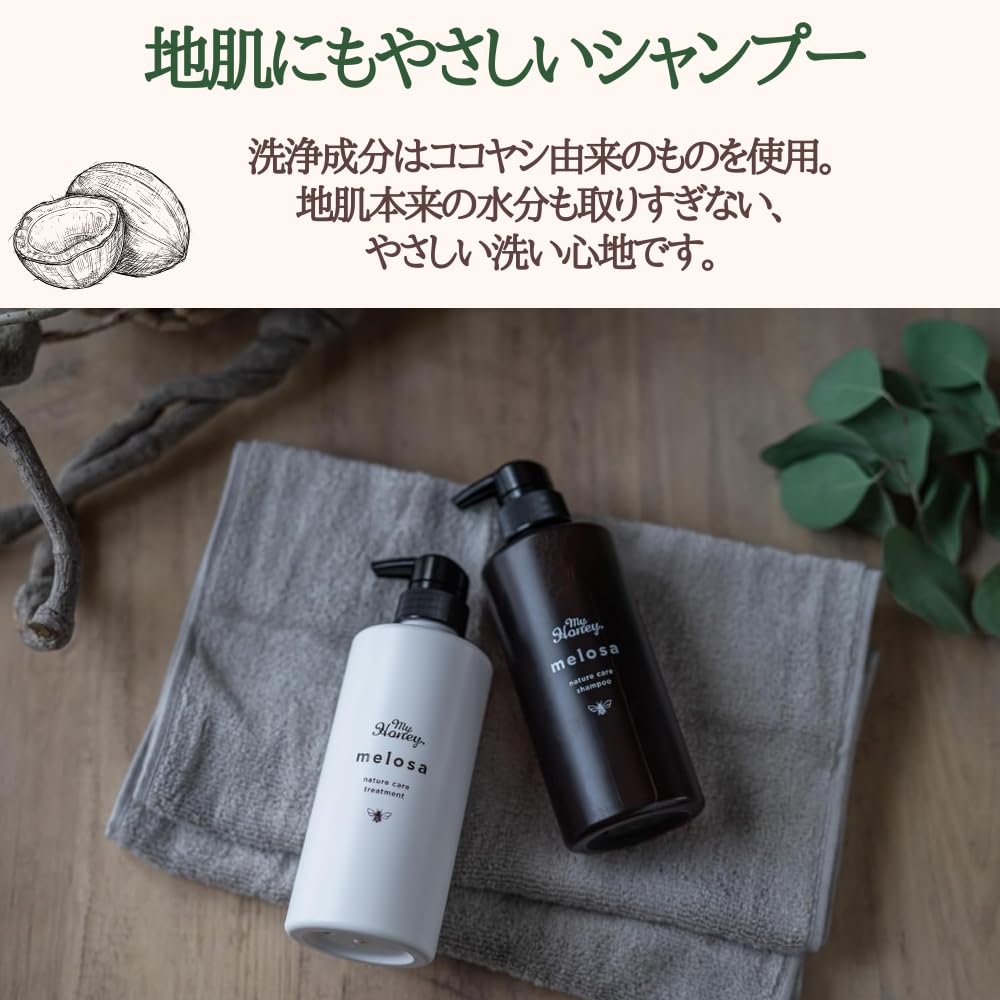Amazon | MYHONEY melosa メロサ ネイチャーケアシャンプー470ml＆