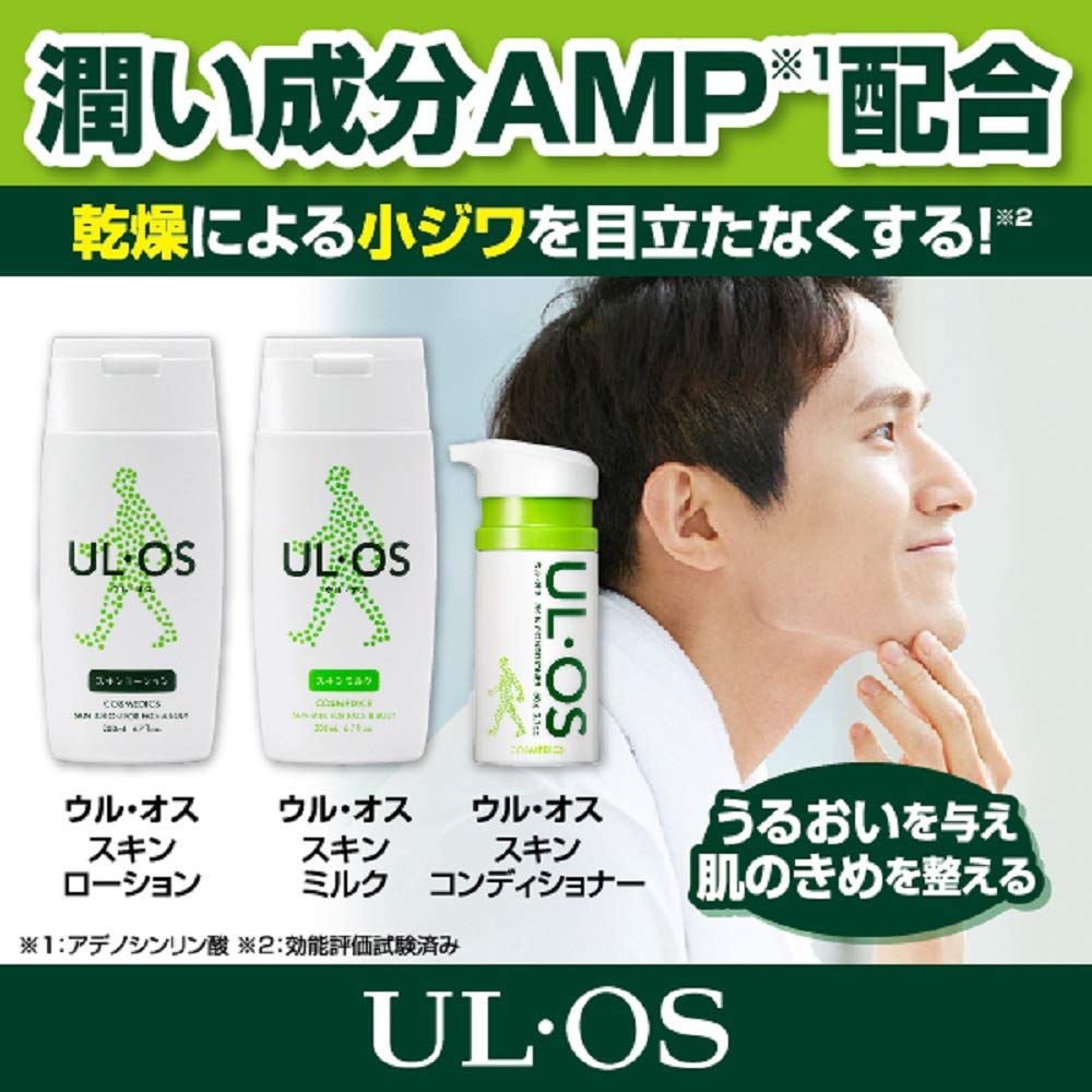 Amazon | 大塚製薬 UL・OS(ウル・オス) スキンミルク 200ml | UL・OS