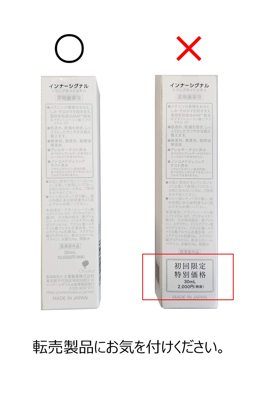 Amazon.co.jp: 大塚製薬 【医薬部外品】 インナーシグナル エキス 30mL