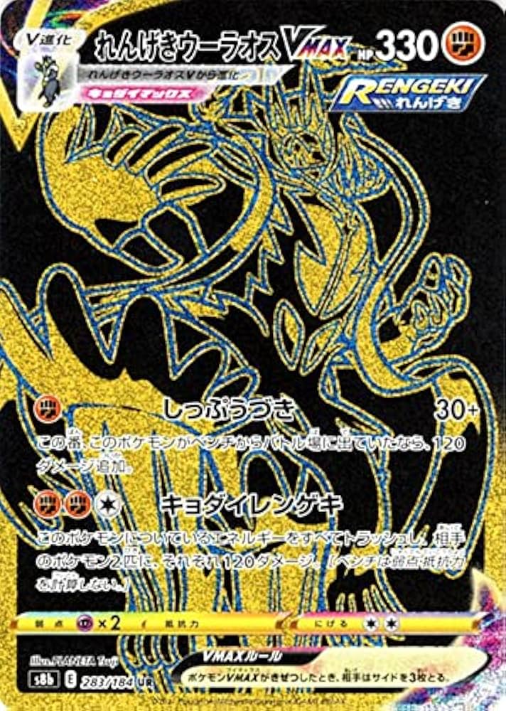 Amazon.co.jp: ポケモンカード s8b ハイクラスパック VMAX