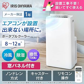 Amazon | IPA-3521G-W | アイリスオーヤマ(IRIS OHYAMA) | エアコン