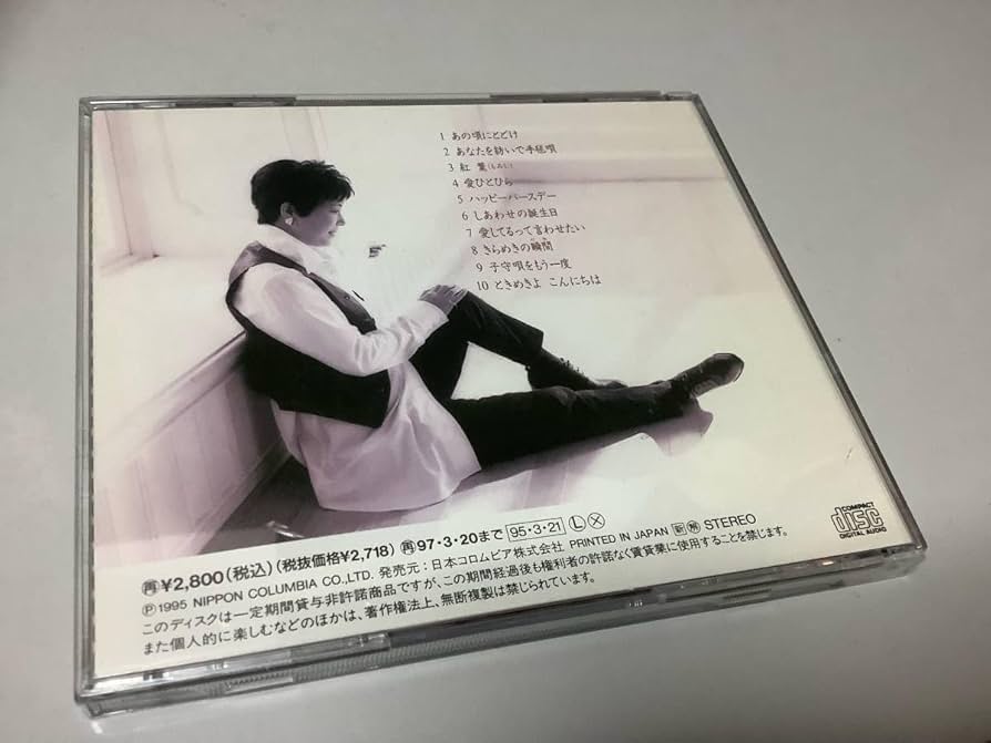 Amazon.co.jp: ☆島倉千代子「ラブソング」10曲入り(小田和正,南