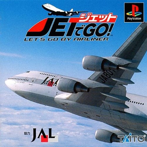 Amazon | ジェットでGO! | ゲームソフト