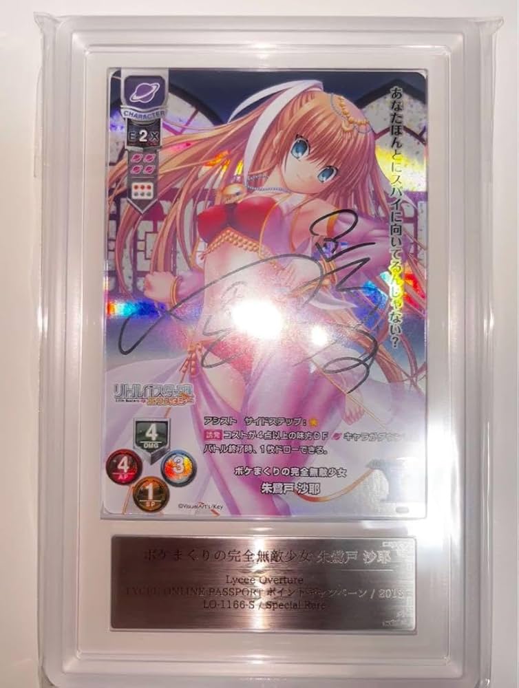 旧 lycee リセ 白鷺茉百合 サイン NP2 旧 lycee リセ 白鷺茉百合