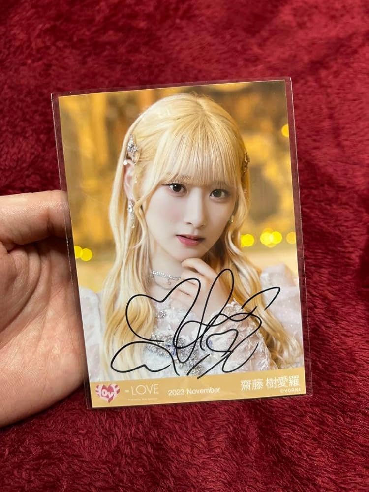 齋藤樹愛羅 直筆 イコノイジョイ 大運動会 齋藤樹愛羅 直筆