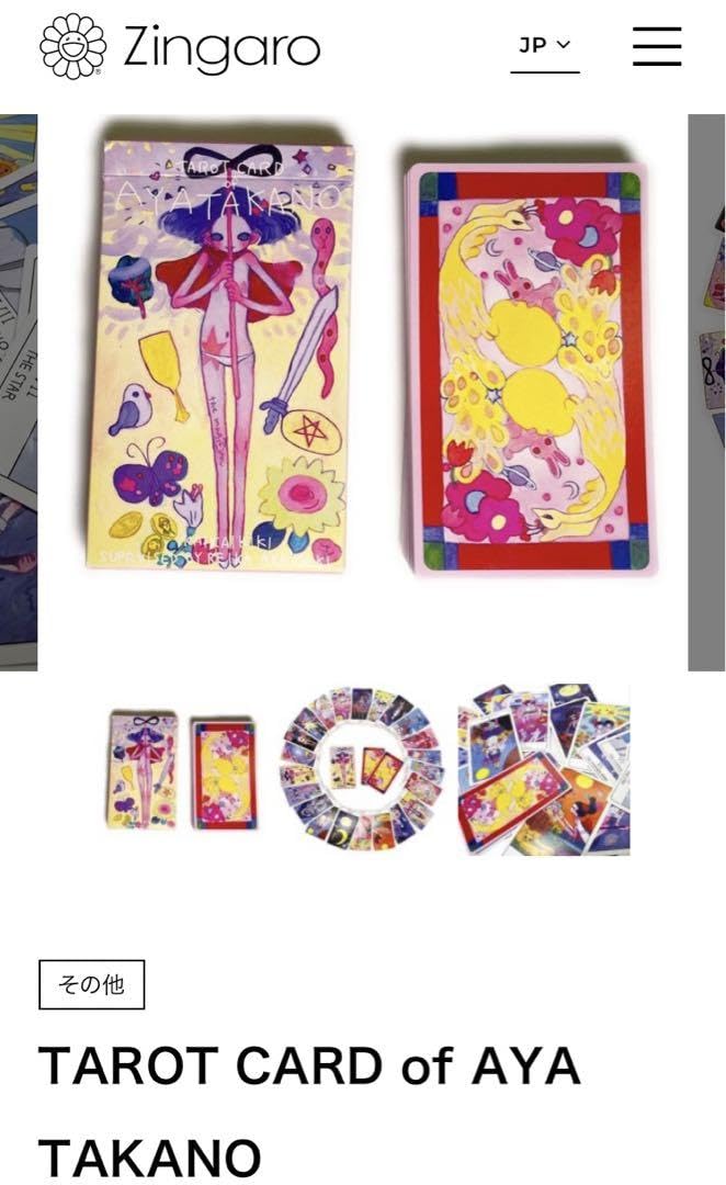 Amazon.co.jp: タカノ綾 タロットカード : おもちゃ