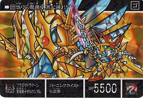 Amazon | SDガンダム カードダス リバースキラ プラズマドラグーン 聖