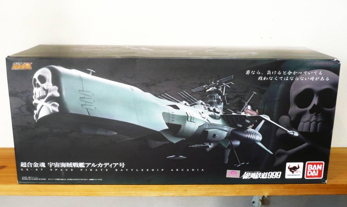 Amazon | 超合金魂 GX-67 宇宙海賊戦艦アルカディア号「銀河鉄道999