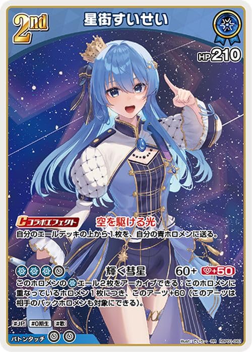 Amazon.co.jp: hololive OFFICIAL CARD GAME ブルーミングレディアンス